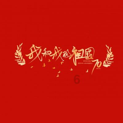 神之浩劫